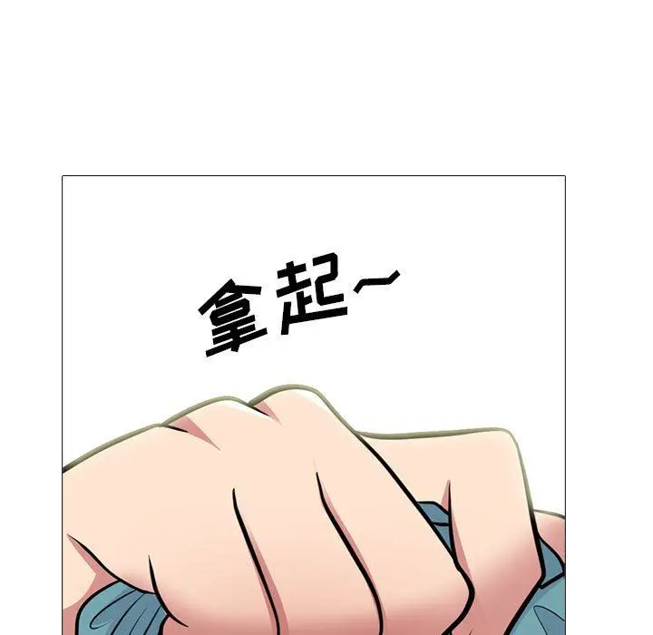 漫画《心机女教授》第166话第131张图