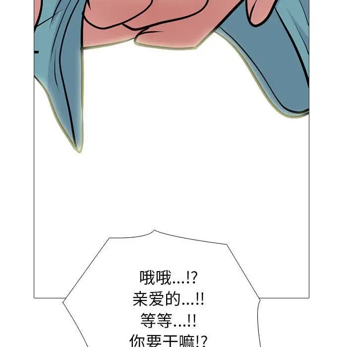 漫画《心机女教授》第166话第132张图