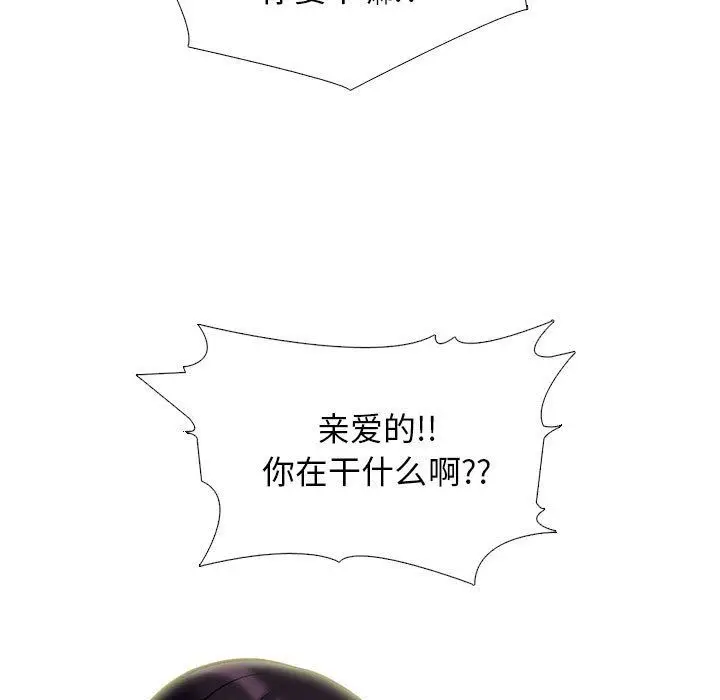 漫画《心机女教授》第166话第133张图