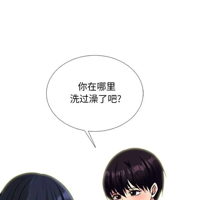 漫画《心机女教授》第166话第139张图