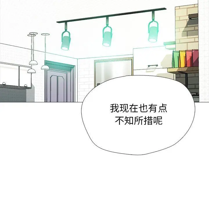 漫画《心机女教授》第166话第14张图