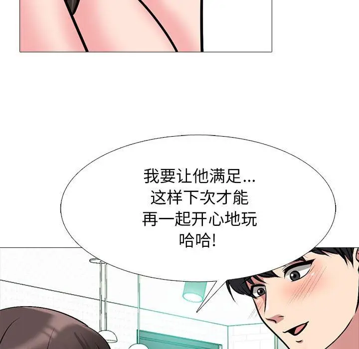 漫画《心机女教授》第166话第19张图