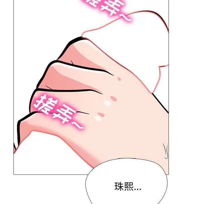 漫画《心机女教授》第166话第22张图
