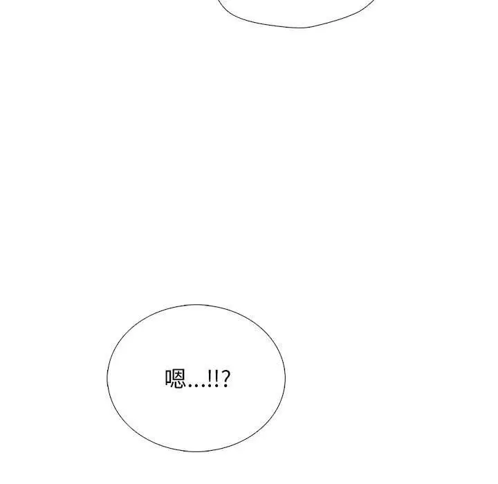 漫画《心机女教授》第166话第23张图