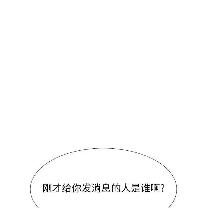 漫画《心机女教授》第166话第24张图