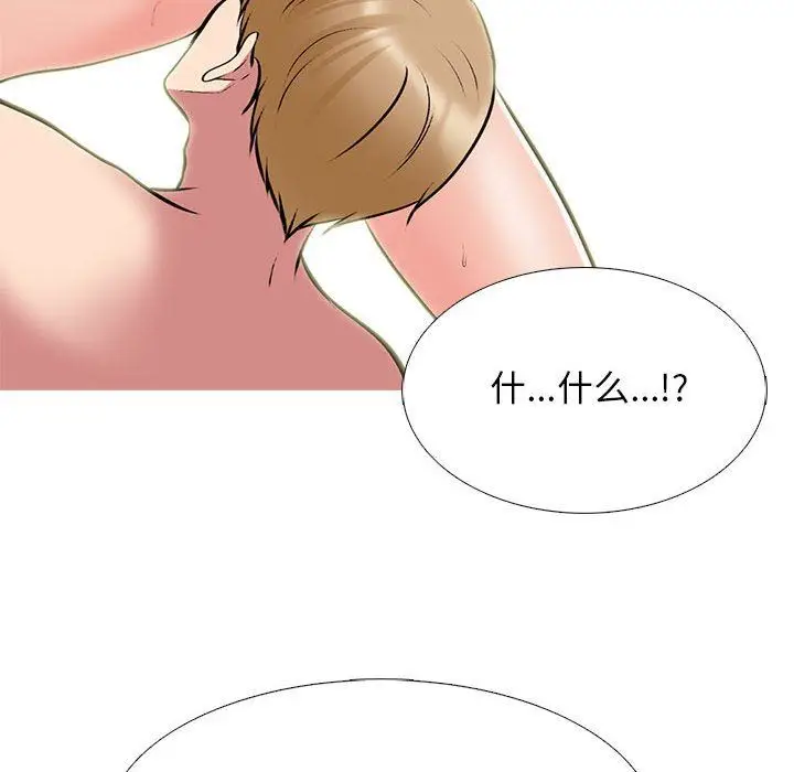 漫画《心机女教授》第166话第26张图