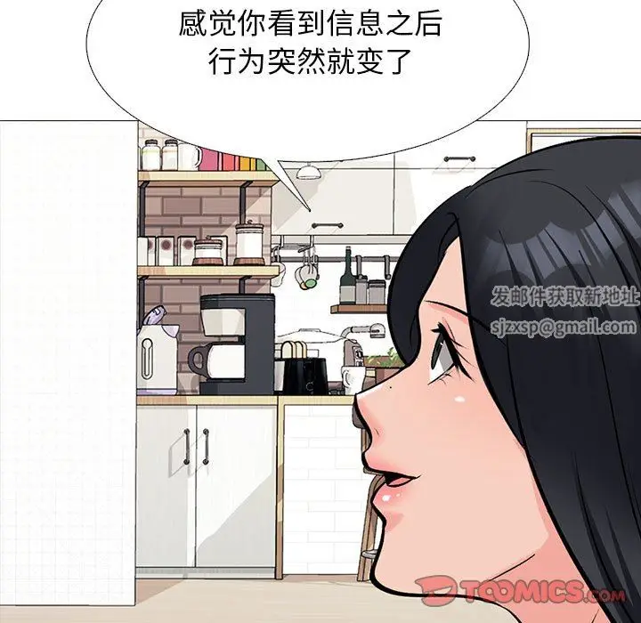 漫画《心机女教授》第166话第27张图