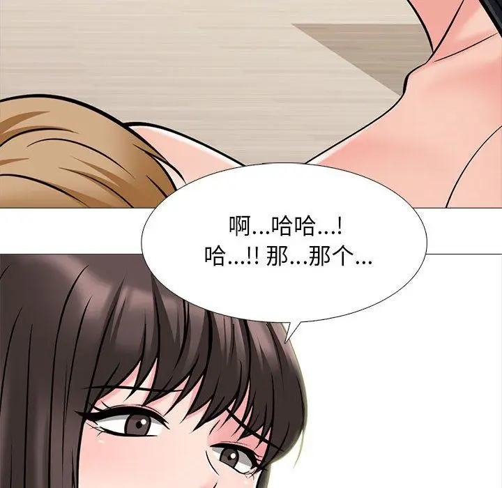 漫画《心机女教授》第166话第28张图
