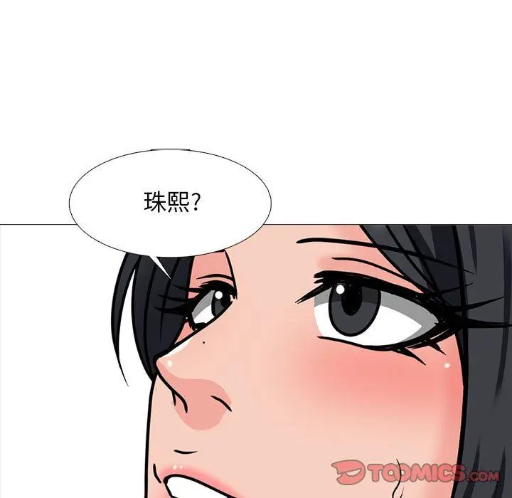漫画《心机女教授》第166话第33张图