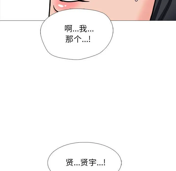 漫画《心机女教授》第166话第34张图