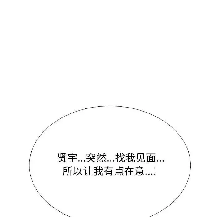 漫画《心机女教授》第166话第36张图
