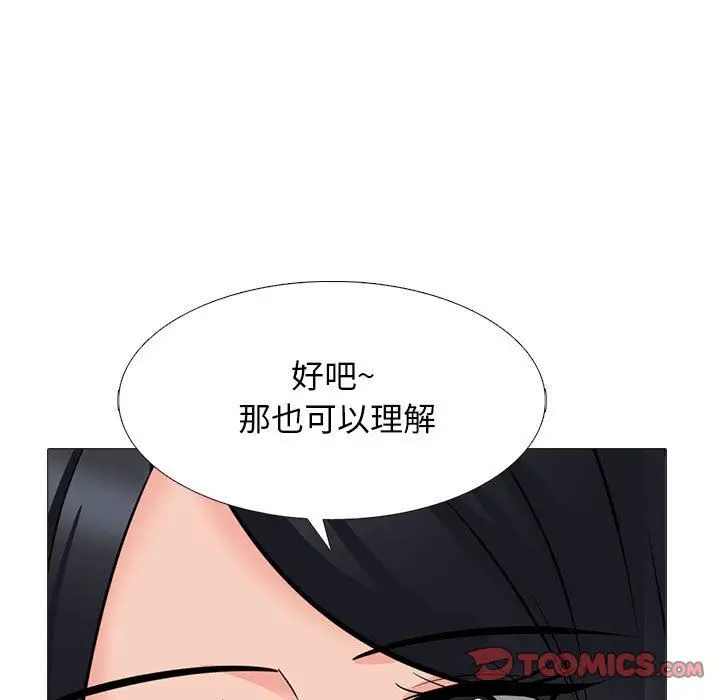 漫画《心机女教授》第166话第39张图