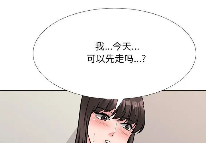 漫画《心机女教授》第166话第4张图