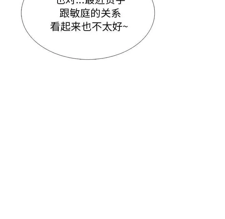 漫画《心机女教授》第166话第41张图
