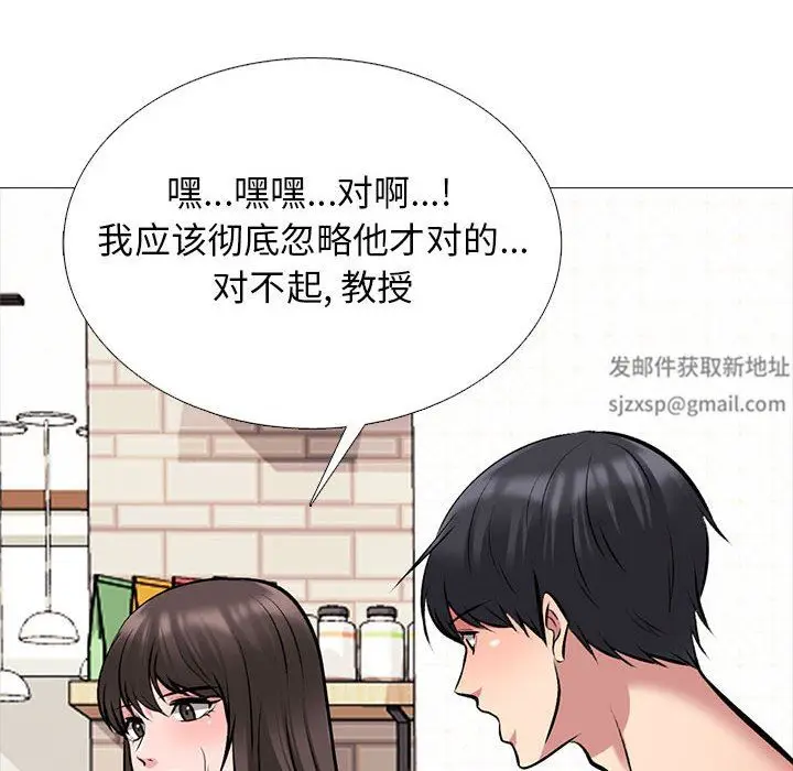 漫画《心机女教授》第166话第42张图