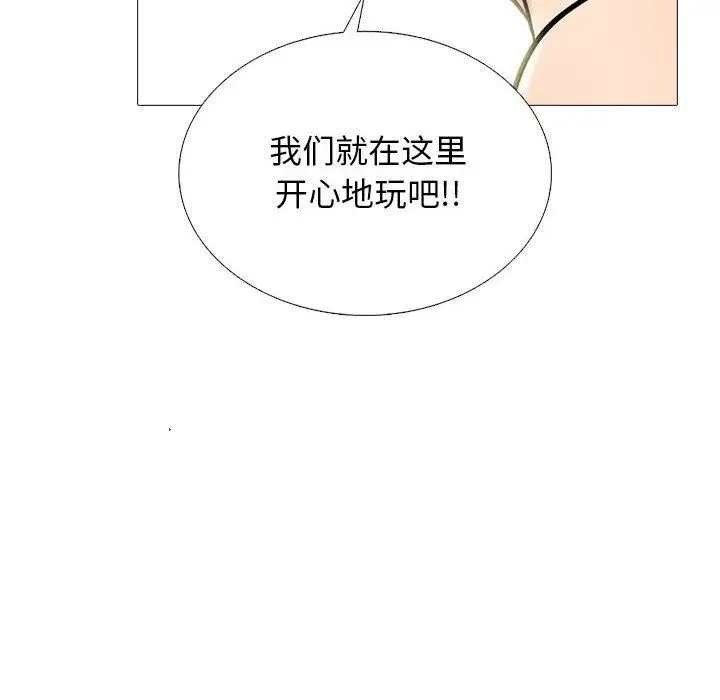 漫画《心机女教授》第166话第46张图