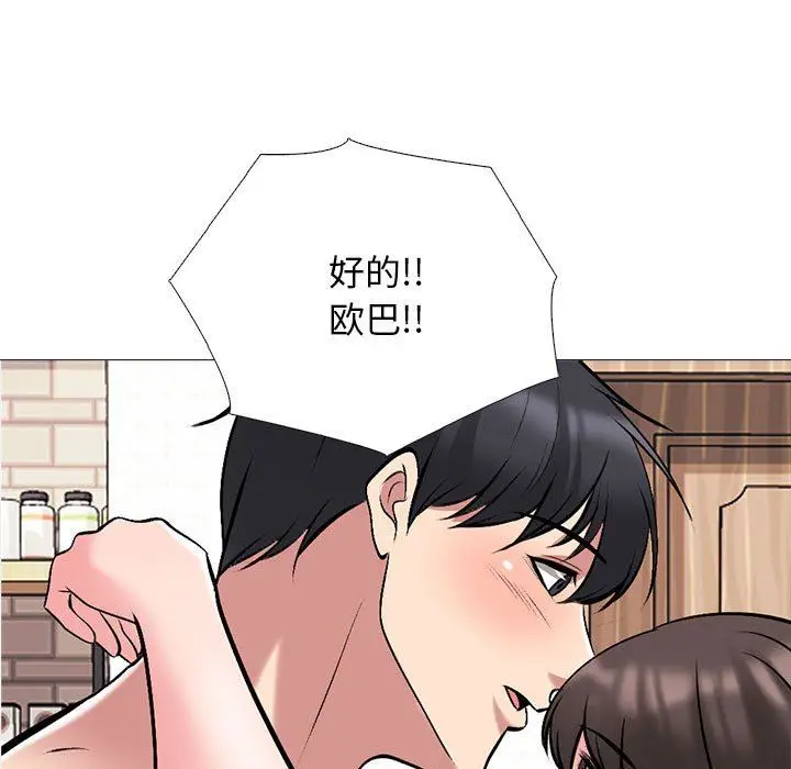 漫画《心机女教授》第166话第47张图