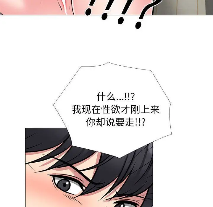 漫画《心机女教授》第166话第6张图