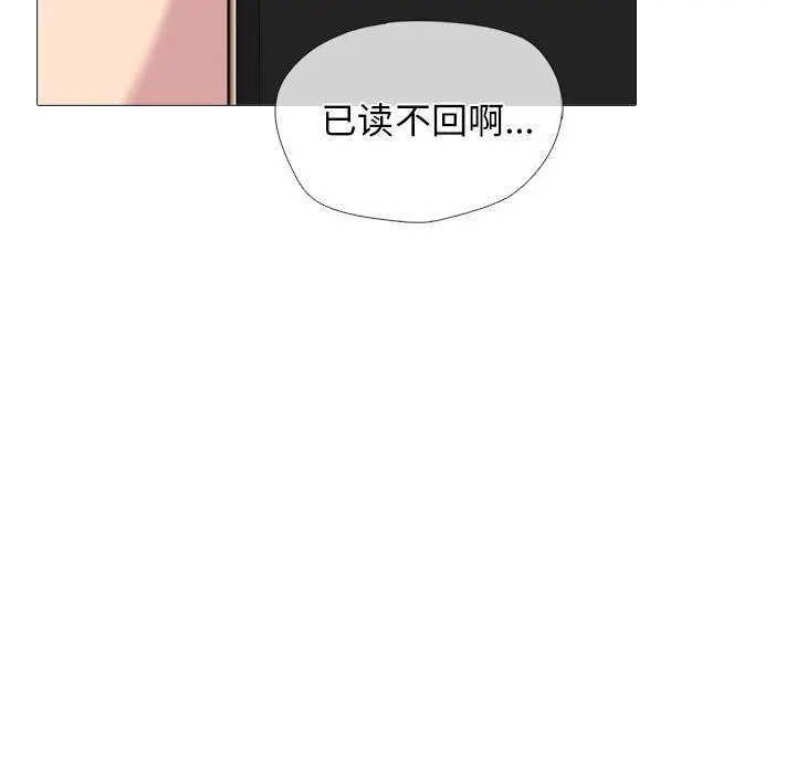 漫画《心机女教授》第166话第65张图