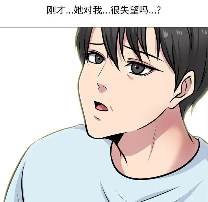 漫画《心机女教授》第166话第66张图