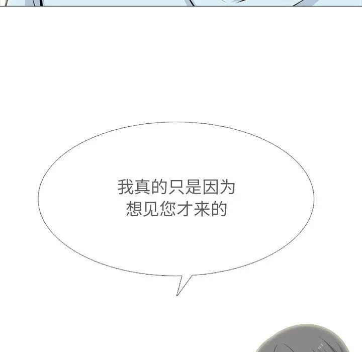 漫画《心机女教授》第166话第67张图