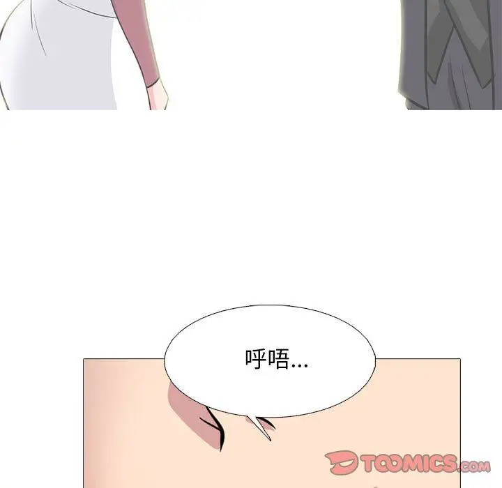 漫画《心机女教授》第166话第69张图