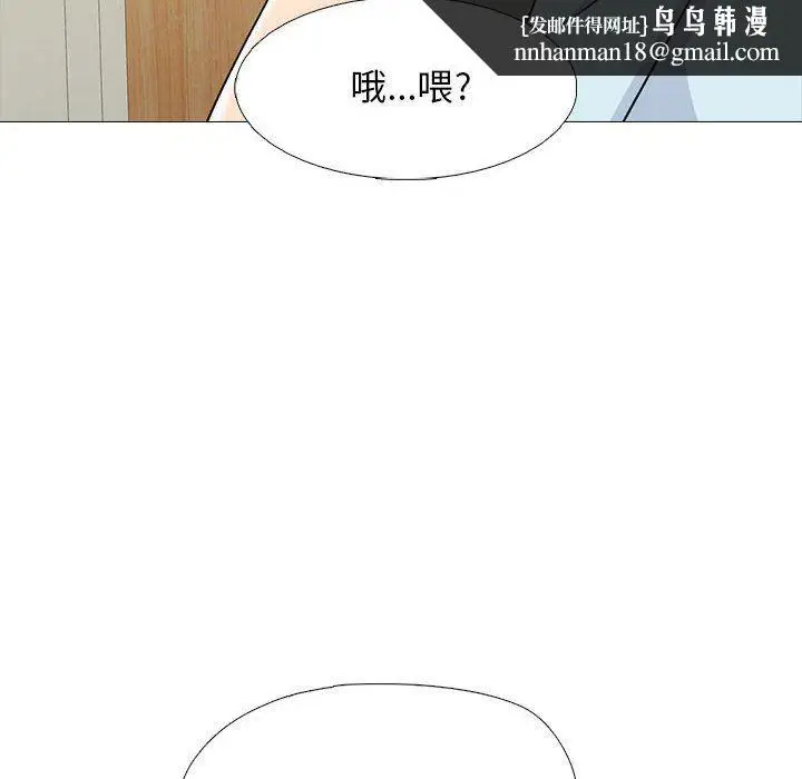 漫画《心机女教授》第166话第72张图