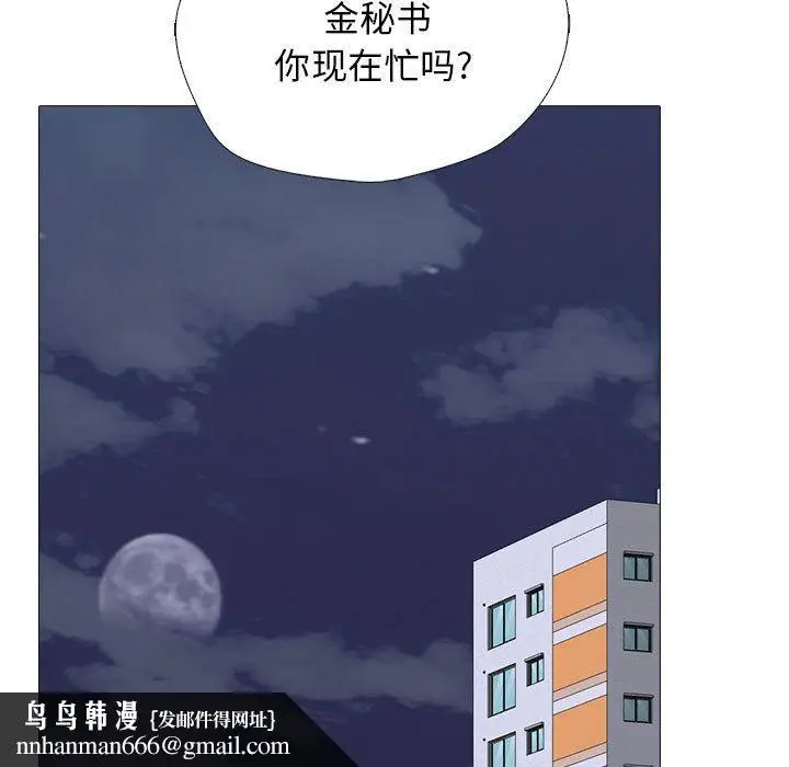 漫画《心机女教授》第166话第73张图