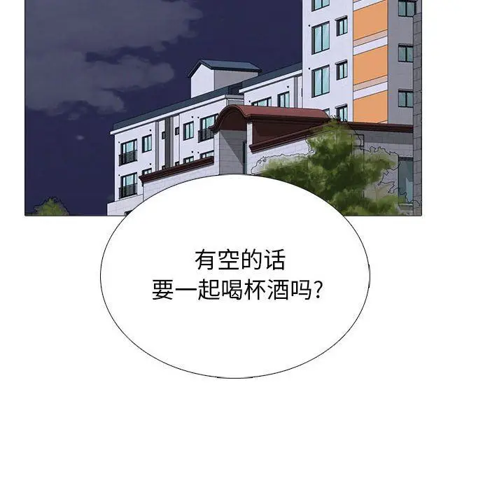漫画《心机女教授》第166话第74张图
