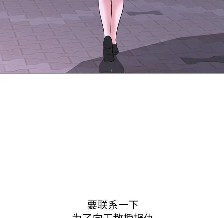 漫画《心机女教授》第166话第78张图