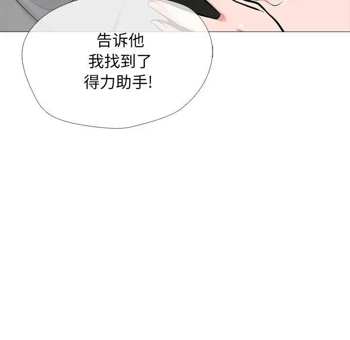 漫画《心机女教授》第166话第80张图