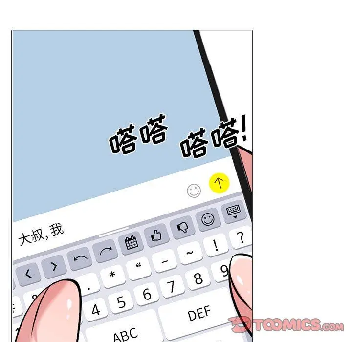 漫画《心机女教授》第166话第81张图