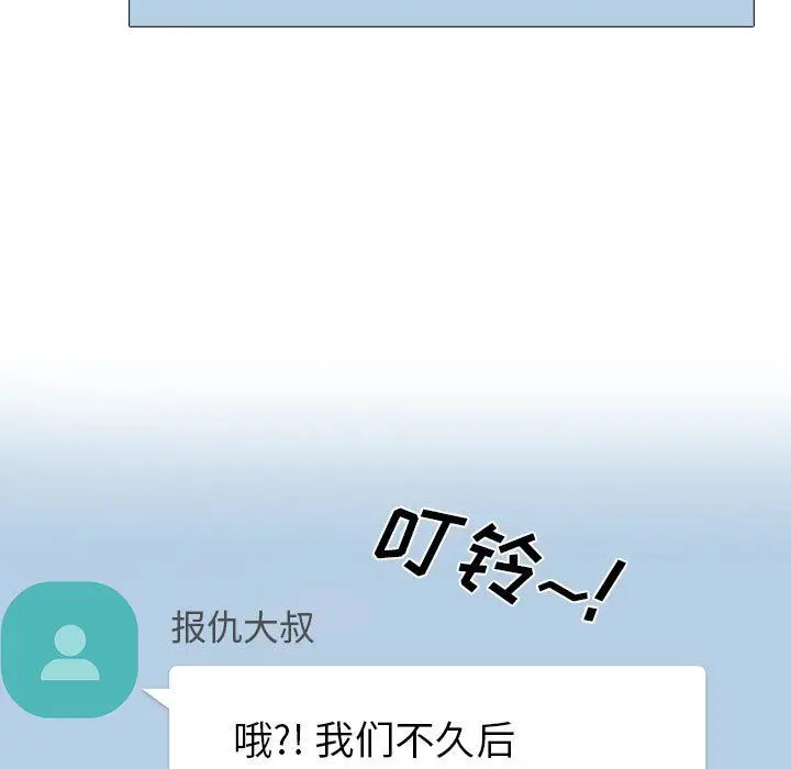 漫画《心机女教授》第166话第83张图