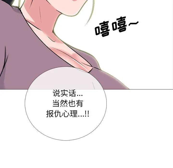 漫画《心机女教授》第166话第86张图