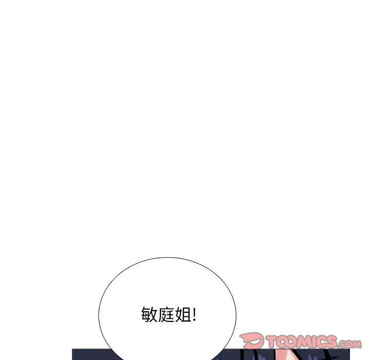 漫画《心机女教授》第166话第87张图