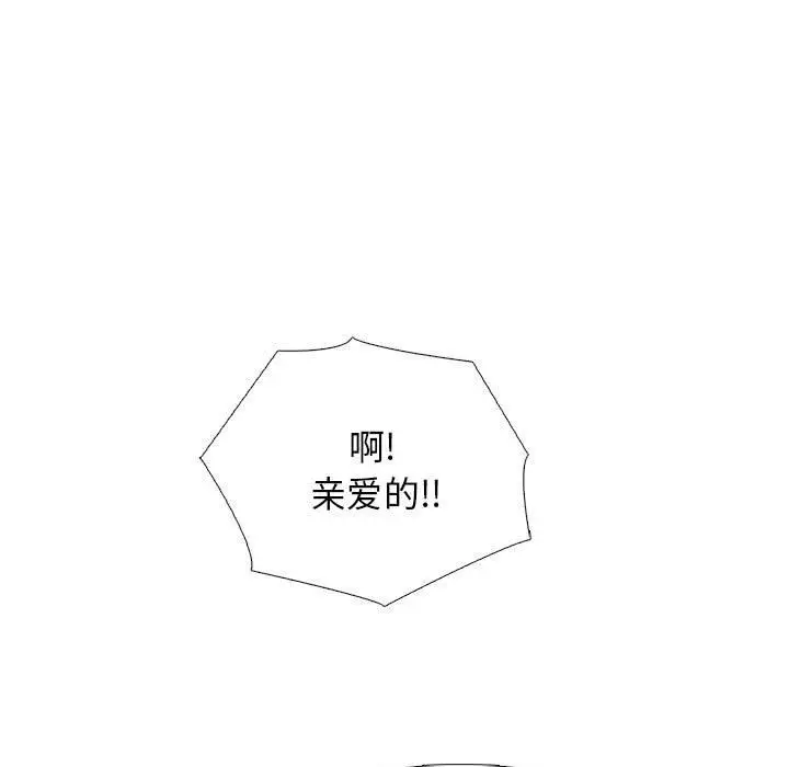 漫画《心机女教授》第166话第89张图