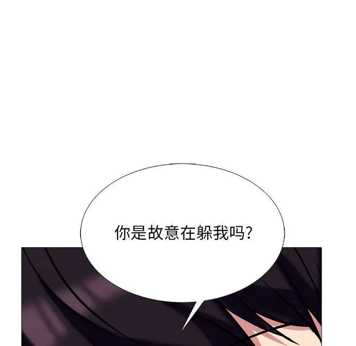 漫画《心机女教授》第166话第92张图