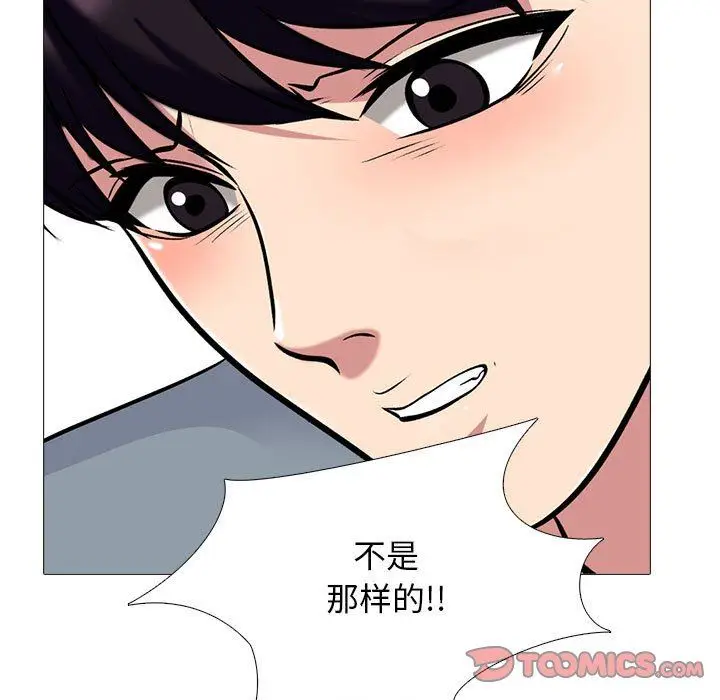 漫画《心机女教授》第166话第93张图