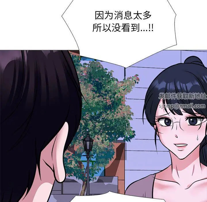 漫画《心机女教授》第166话第95张图