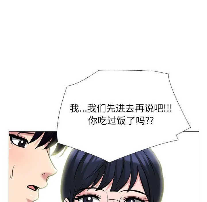 漫画《心机女教授》第166话第97张图