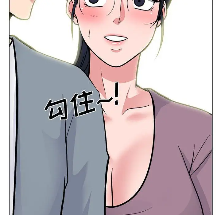 漫画《心机女教授》第166话第98张图