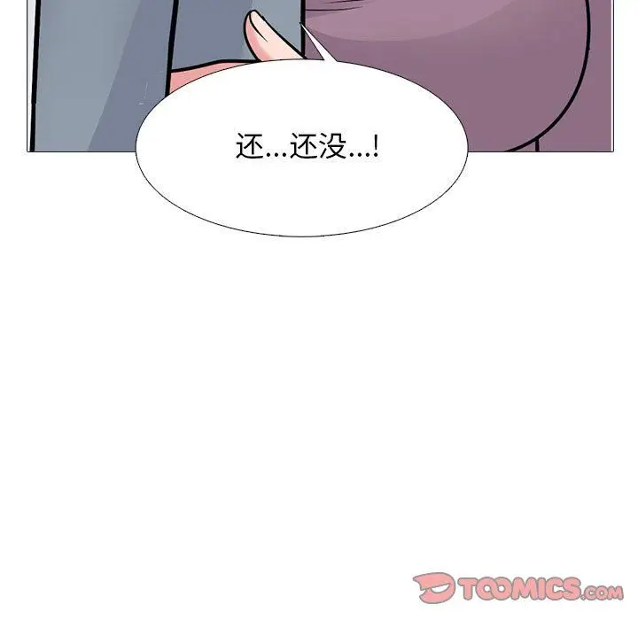 漫画《心机女教授》第166话第99张图