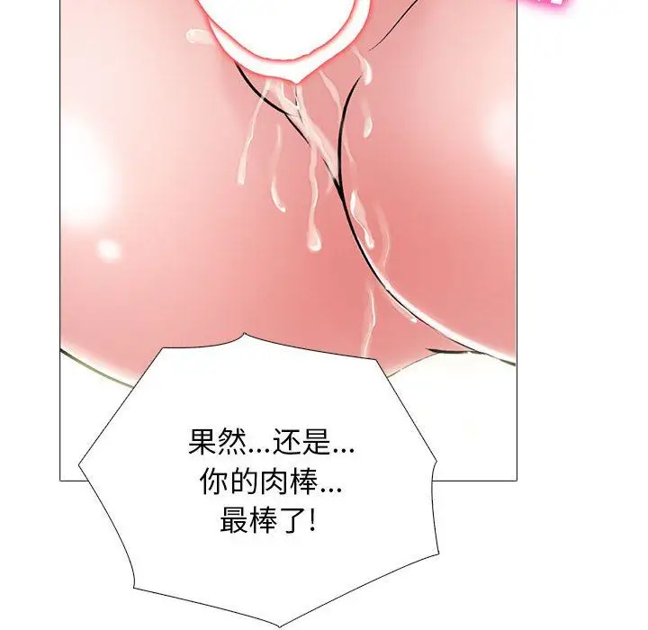 漫画《心机女教授》第167话第100张图