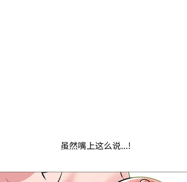 漫画《心机女教授》第167话第105张图