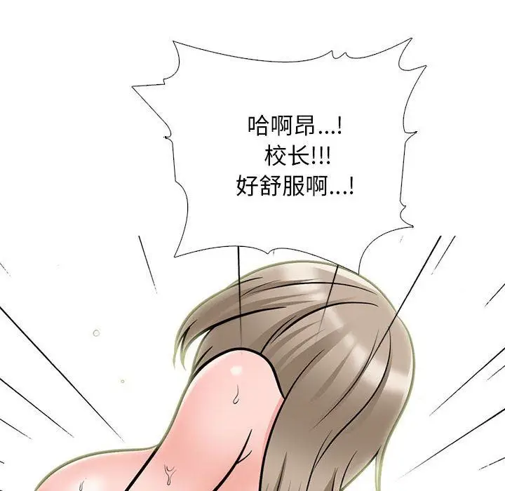 漫画《心机女教授》第167话第122张图
