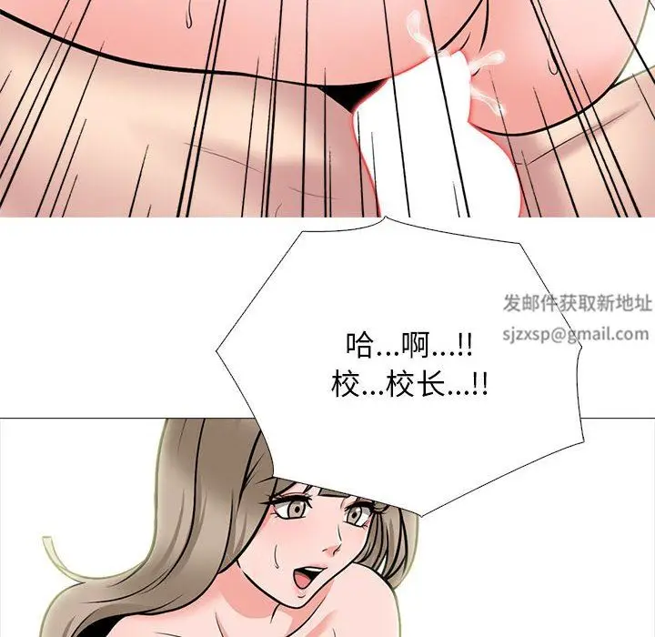漫画《心机女教授》第167话第124张图
