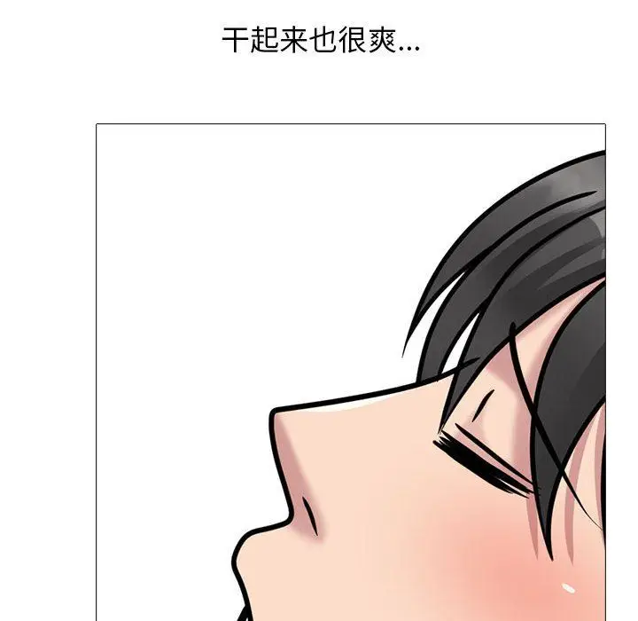 漫画《心机女教授》第167话第128张图