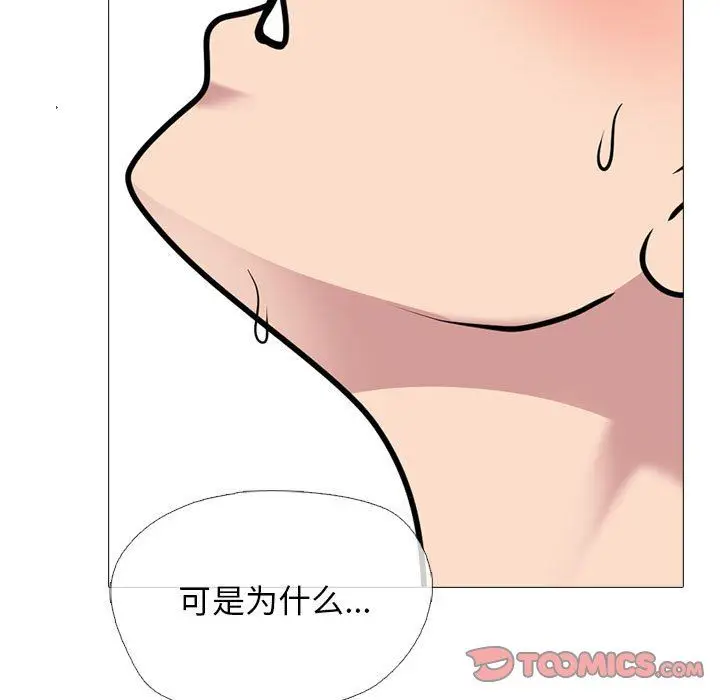 漫画《心机女教授》第167话第129张图