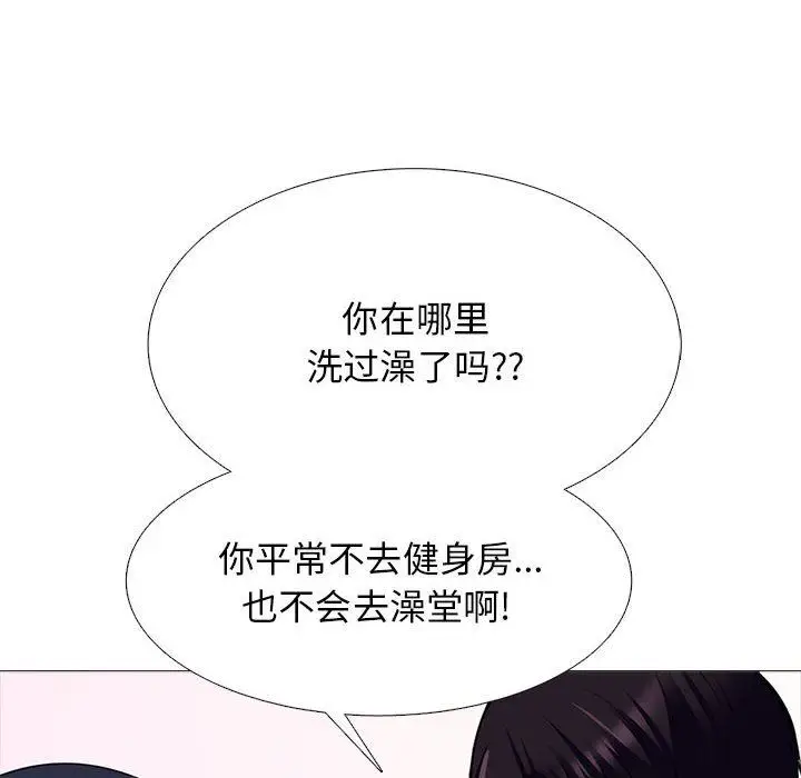 漫画《心机女教授》第167话第13张图