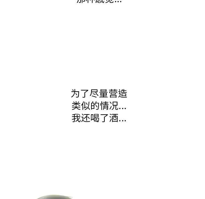 漫画《心机女教授》第167话第131张图